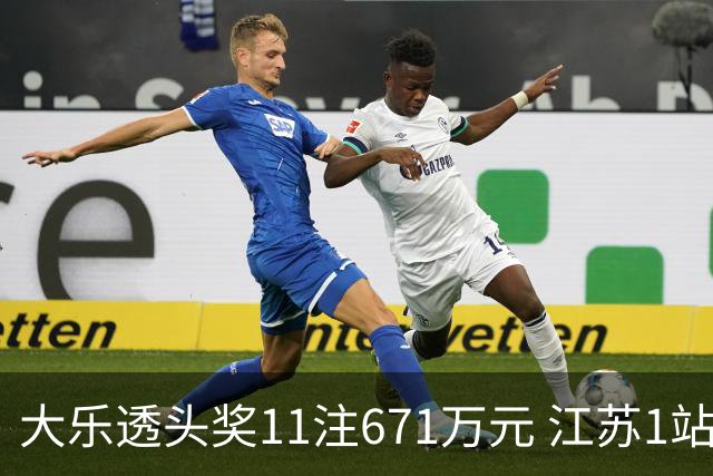 大乐透头奖11注671万元 江苏1站爆6715万大奖
