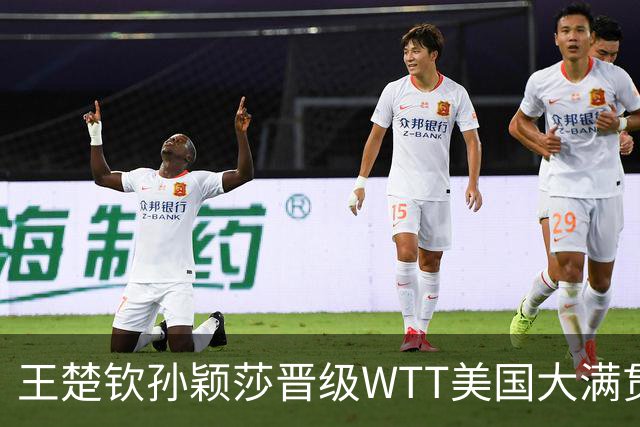 王楚钦/孙颖莎晋级WTT美国大满贯混双四强