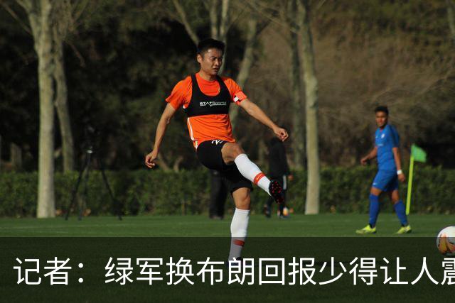 记者：绿军换布朗回报少得让人震惊 也许史蒂文斯有更长远的考虑
