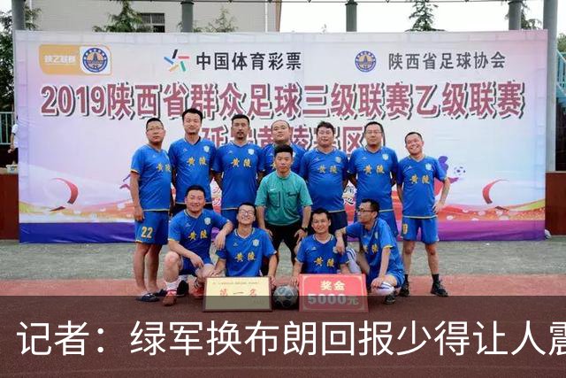 记者：绿军换布朗回报少得让人震惊 也许史蒂文斯有更长远的考虑